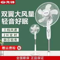 白色机械大风量16D 先锋(SINGFUN)电风扇/家用落地扇/大风力电扇/DLD-D15叶机械摇头风扇