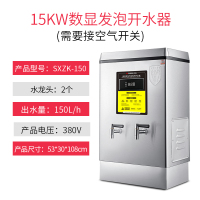志高商用开水器120L-210升电热开水机热水器12kw工业大容量烧水炉 150L/15kw数显开水器发泡-380V 2