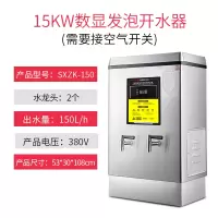 志高商用开水器120L-210升电热开水机热水器12kw工业大容量烧水炉 150L/15kw数显开水器发泡-380V 2
