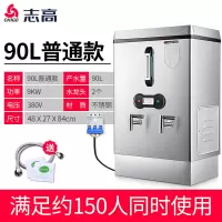 志高商用开水器120L-210升电热开水机热水器12kw工业大容量烧水炉 90L/9kw开水器-380V 210L