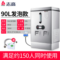 志高商用开水器120L-210升电热开水机热水器12kw工业大容量烧水炉 90L/9kw开水器发泡-380V 210L