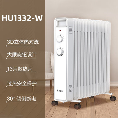 艾美特油汀取暖器家用节能电暖气热烤神器大面积省电速热油丁 白色HU1332-W