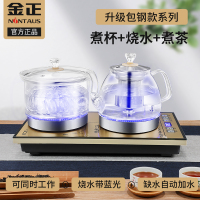 金正煮茶器全自动上水智能底部电热烧水壶家用玻璃茶具抽水式一体煮茶电茶炉JZ-A7 宝马金(烧水煮茶煮杯三合一)