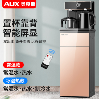 奥克斯立式智能饮水机家用下置水桶冷热多功能全自动桶装水茶吧机 金色-双出水口+显屏+遥控 温热