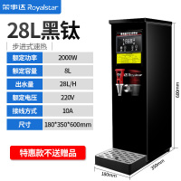 荣事达步进式开水器商用奶茶店电热吧台开水机烧水器全自动热水机 28L钛黑色特惠款 不带过滤
