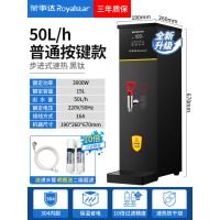 荣事达步进式开水器商用奶茶店电热吧台开水机烧水器全自动热水机 50L钛黑色标准款 带过滤