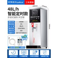 荣事达步进式开水器商用奶茶店电热吧台开水机烧水器全自动热水机 48L银色智能定时款 带过滤