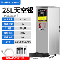 荣事达步进式开水器商用奶茶店电热吧台开水机烧水器全自动热水机 28L银色特惠款 带过滤