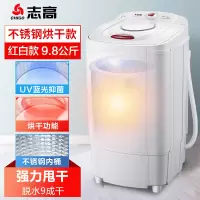 志高烘干脱水机桶家用小型迷你单甩干机桶宿舍学生婴儿童大容量 ⑨⑩㎏不锈钢烘干款