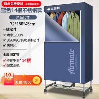 艾美特干衣机烘干机家用速干衣小型暖风风干机烘衣机器消毒烤衣服 经典蓝[14根管] 两年免费换新