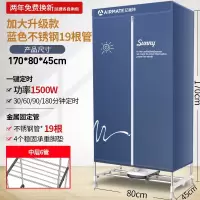 艾美特干衣机烘干机家用速干衣小型暖风风干机烘衣机器消毒烤衣服 升级加大款蓝色[19根管-两年免费换新 ]