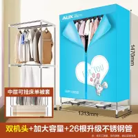 奥克斯605干衣机烘干机家用小型速干衣烘衣机衣物风干机宿舍衣柜 双机头超大容量款