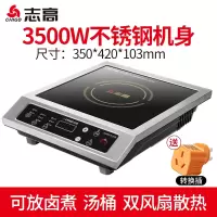 志高商用电磁炉3500W大功率商用款5000W电炉灶灶台饭店电灶电磁灶 (37%选)3500W不锈钢外壳(家商两用+预约