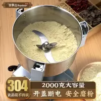 荣事达粉碎机中药材打粉机超细研磨机家用小型五谷杂粮商用磨粉机 [2000克]304食品级不锈钢粉碎仓(RS-FS1811