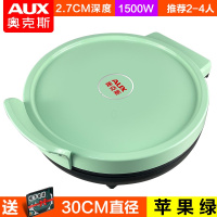奥克斯电饼铛家用双面加热大电饼档煎饼锅烙饼煎饼机自动断电加深 薄荷绿