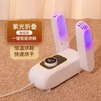 南极人烘鞋器暖鞋子烘烤干鞋机学生成人家用紫外杀菌除臭哄干神器 紫光折叠旋钮款[暖风速干+紫光祛菌]