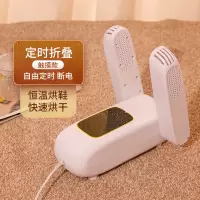 南极人烘鞋器暖鞋子烘烤干鞋机学生成人家用紫外杀菌除臭哄干神器 定时折叠触摸款[安全定时+祛菌除臭]