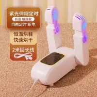 南极人烘鞋器暖鞋子烘烤干鞋机学生成人家用紫外杀菌除臭哄干神器 紫光定时伸缩款+2米延长线[安全定时+紫光祛菌]