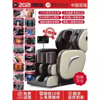 南极人新款按摩椅家用全身太空豪华舱全自动老人摩多功能沙发按椅 [顶配米棕]液晶大屏+气囊绑腿+艾灸加热+蓝牙音响