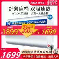 AUX/奥克斯 SMS-40SC52扁桶热水器电家用超薄速热储水式洗澡小型 哑光白40l