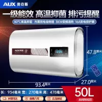 AUX/奥克斯 SMS-50SC52扁桶热水器电家用超薄速热50升L储水式洗澡 哑光白