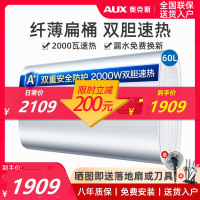 AUX/奥克斯 SMS-60SC52扁桶热水器电家用超薄速热60升L储水式洗澡 哑光白