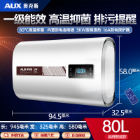 AUX/奥克斯 SMS-80SC52扁桶热水器电家用超薄速热80升L储水式洗澡 哑光白