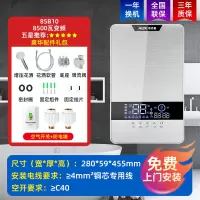奥克斯 DSK-85B10即热式电热水器家用小型淋浴速热卫生间洗澡机8500W 银色