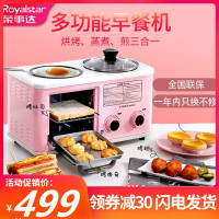 荣事达早餐机烤面包机多功能家用四三合一全自动懒人神器片多士炉 粉色