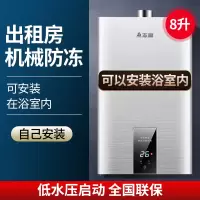 志高平衡式燃气热水器可装浴室卫生间室内天然液化气煤气 平衡式八升自行安装 天然气
