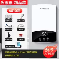 志高恒温即热式电热水器电家用小型淋浴洗澡快速直热卫生间免储水 六千瓦月白