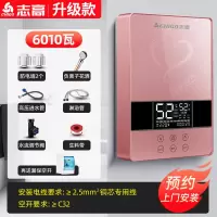 志高恒温即热式电热水器电家用小型淋浴洗澡快速直热卫生间免储水 六千瓦桃粉