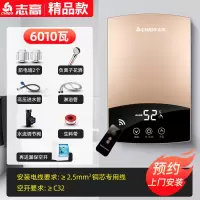 志高恒温即热式电热水器电家用小型淋浴洗澡快速直热卫生间免储水 六千瓦辉金