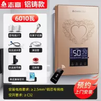 志高恒温即热式电热水器电家用小型淋浴洗澡机快速加热卫生间神器 6000w亮金