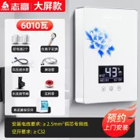 志高恒温即热式电热水器电家用小型淋浴洗澡机快速加热卫生间神器 六千瓦大白