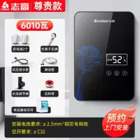 志高恒温即热式电热水器电家用小型淋浴洗澡机快速加热卫生间神器 六千瓦小黑