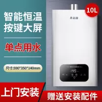 志高燃气热水器家用12升恒温天然气液化气煤气强排式 ⑩升恒温特价 天然气