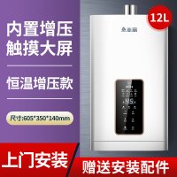 志高燃气热水器家用12升恒温天然气液化气煤气强排式 ①②升增压恒温 天然气