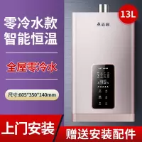 志高燃气热水器家用12升恒温天然气液化气煤气强排式零冷水 ①③升零冷水 天然气
