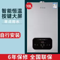 志高燃气热水器家用天然气液化气强排恒温电煤气即热 十升恒温大屏自己装 天然气
