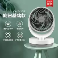 艾美特家用空气循环扇涡轮对流扇遥控桌面立体台式落地电风扇 白色基础款