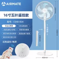 艾美特电风扇家用遥控台式摇头工业落地扇大功率台扇强力小型 白色遥控款