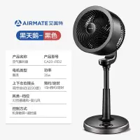 艾美特空气循环扇电风扇家用落地扇台式空气对流定时立式风扇 ★★黑天鹅★★32档可调★一键婴儿风★北欧风格装饰推荐
