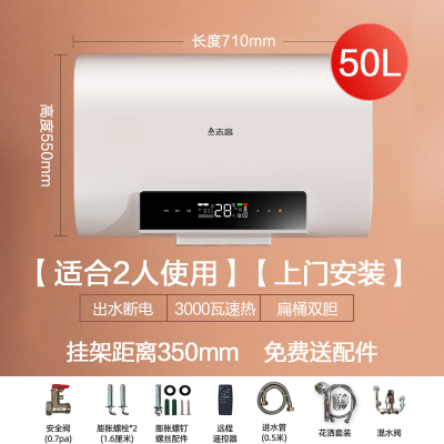 志高3000W电热水器家用储水式电热器大功率速热50/60/80升断电洗 五十升扁桶出水断电