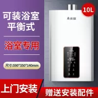 志高平衡式燃气热水器家用天然气液化气煤气12升卫生间浴室内洗澡 ①⓪升平衡式上门安装 天然气