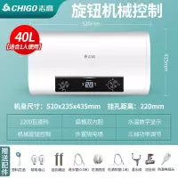志高热水器电家用卫生间40L小型速热6080升储水式洗澡加热器扁桶 特价④⓪升机械旋钮款