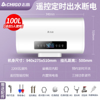 志高热水器电家用卫生间40L小型速热6080升储水式洗澡加热器扁桶 豪①⓪⓪电脑出水断电