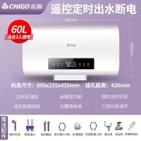 志高热水器电家用卫生间40L小型速热6080升储水式洗澡加热器扁桶 豪配⑥⓪电脑出水断电