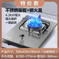 志高煤气灶单灶家用液化气猛火炉嵌入式台式天然气燃气灶单眼炉具 特价款不锈钢钢火盖 天然气