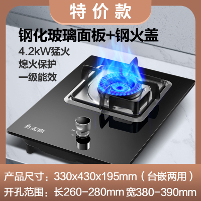 志高煤气灶单灶家用液化气猛火炉嵌入式台式天然气燃气灶单眼炉具 特价钢化玻璃钢火盖 天然气
